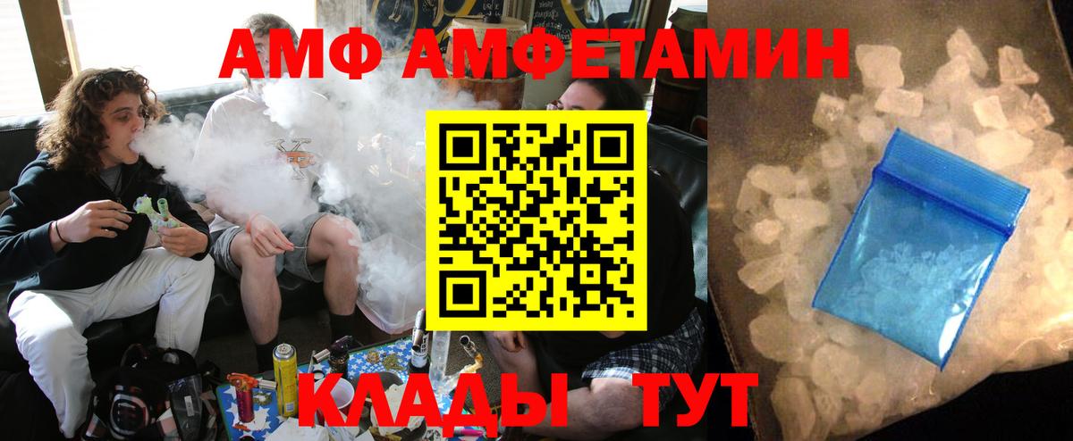 Шахты  АМФЕТАМИН  МЕГА зеркало  Вход с VPN  Амфетамин 97%  АМФ 