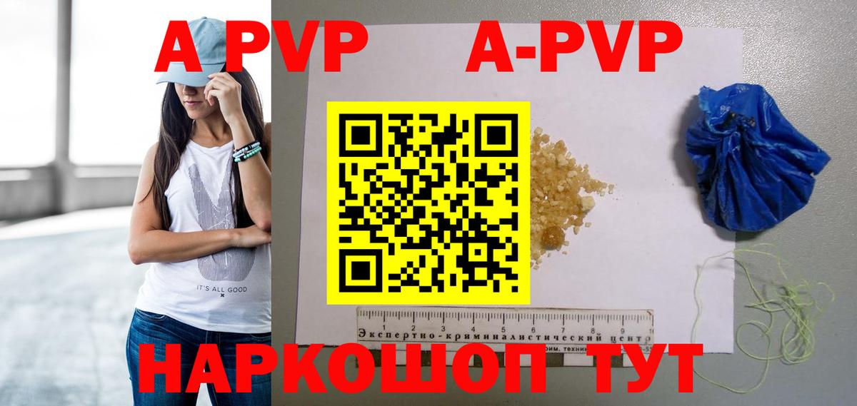 Alpha-PVP СК  Alpha PVP крисы CK  Alpha-PVP VHQ  Вход с VPN  Шахты 