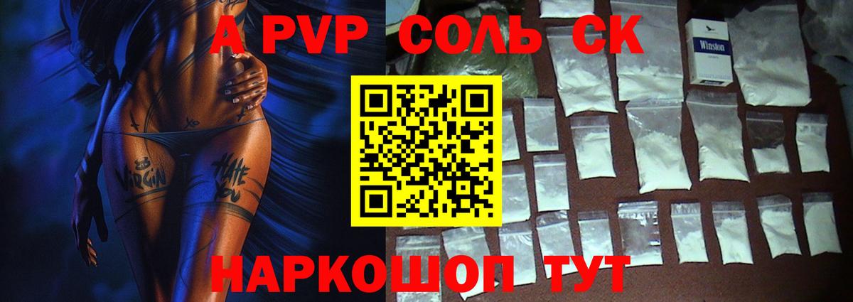 APVP Соль Шахты