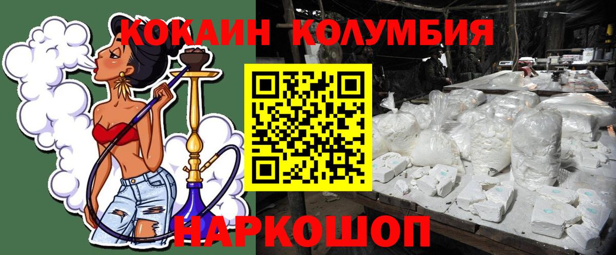Кокаин 99% Шахты
