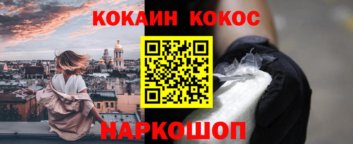 Шахты  КОКАИН Боливия  Cocaine Fish Scale  Вход с VPN 