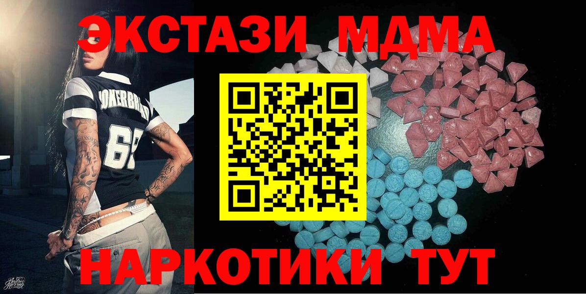 наркота  Ecstasy  Шахты  Вход с VPN  Экстази ешки  ЭКСТАЗИ 280мг 
