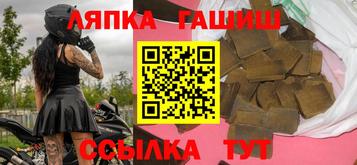 ГАШ 40% ТГК  Гашиш hashish  Шахты  Вход с VPN 