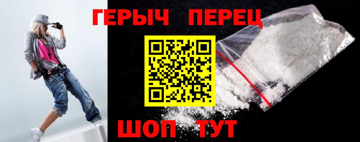 ГЕРОИН VHQ Шахты