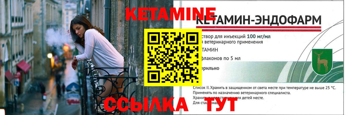 КЕТАМИН ketamine  hydra рабочий сайт  Шахты  КЕТАМИН VHQ  Вход с VPN 