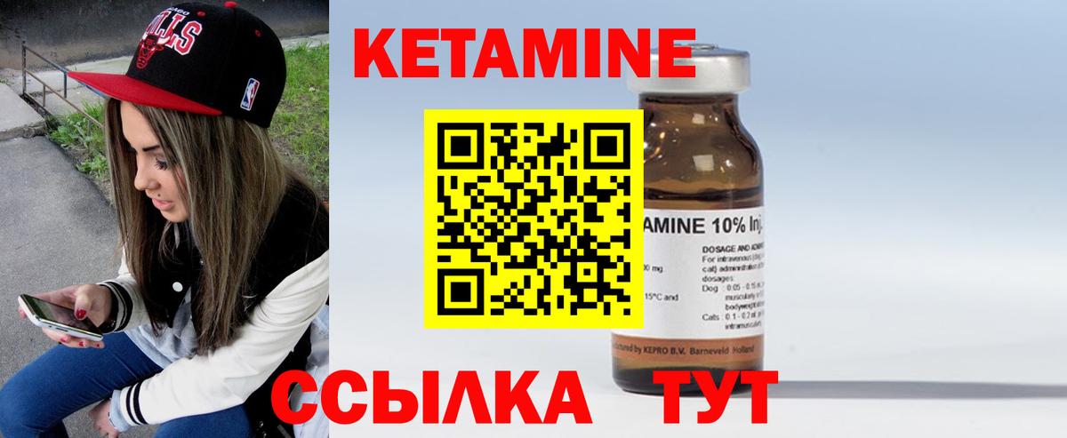 КЕТАМИН VHQ Шахты