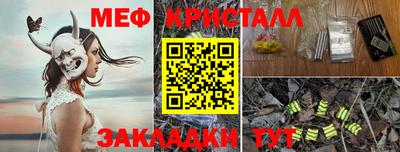 меф Ликино-Дулёво
