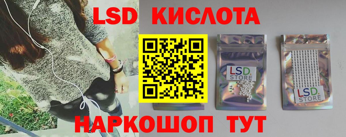 Лсд 25 экстази кислота  LSD-25 экстази ecstasy  Вход с VPN  Шахты 