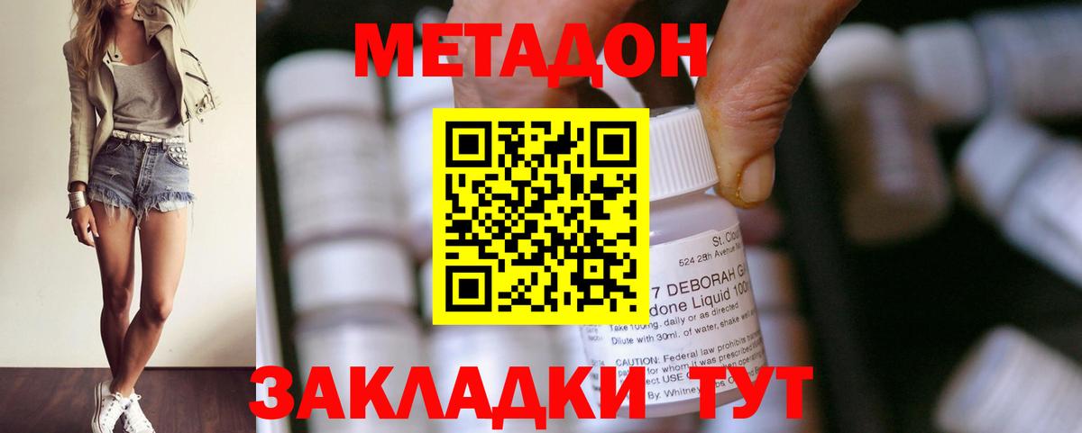 Шахты  МЕТАДОН мёд  Вход с VPN  МЕТАДОН белоснежный 