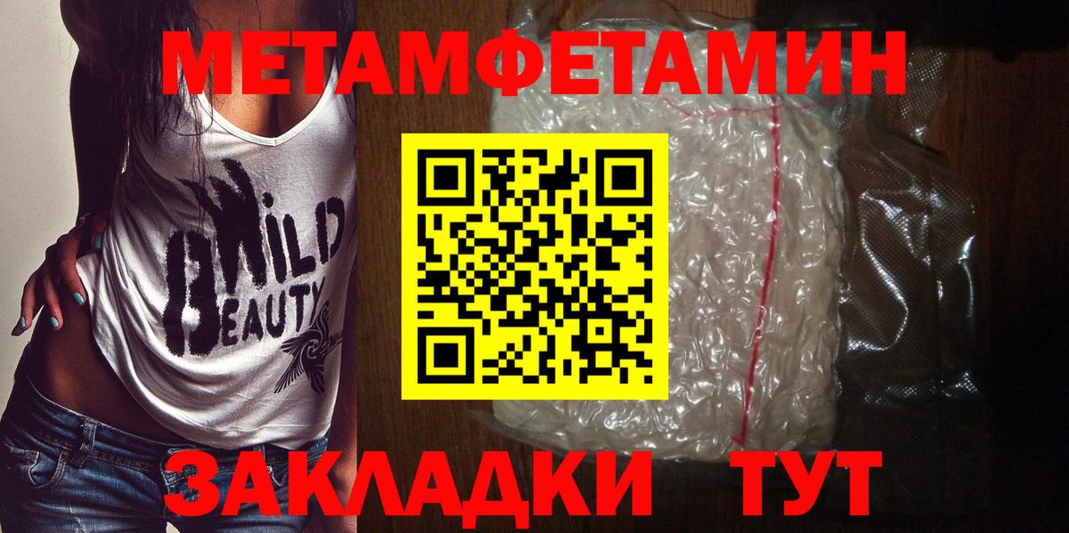 Шахты  МЕТАМФЕТАМИН Methamphetamine  МЕТАМФЕТАМИН Methamphetamine  Вход с VPN 