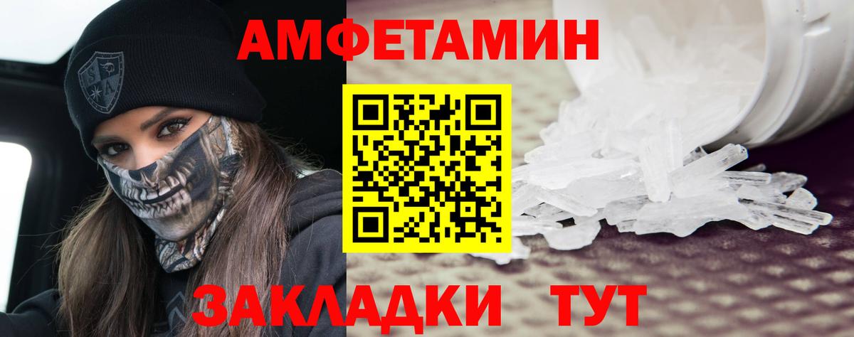 Первитин кристалл Шахты