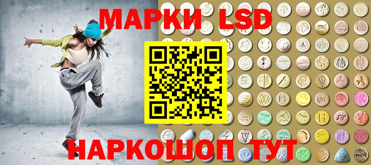 Марки N-bome 1,5мг Шахты
