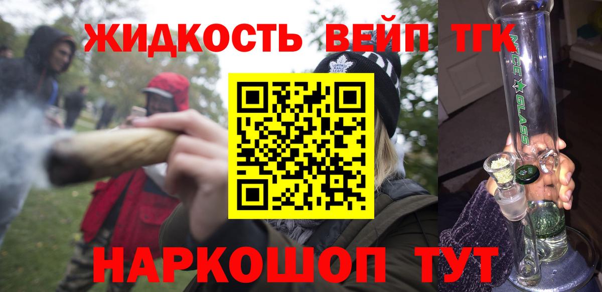 Дистиллят ТГК THC oil  Вход с VPN  Дистиллят ТГК Wax  Шахты 